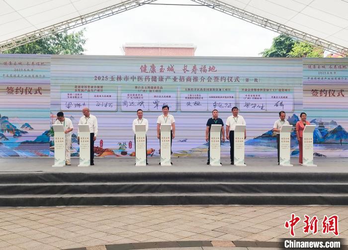 第十五届玉林中医药博览会开幕