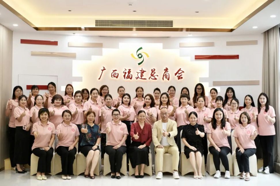 广西福建总商会妇女联合会第二次代表大会闭幕 许永凤当选为总商会妇联主席