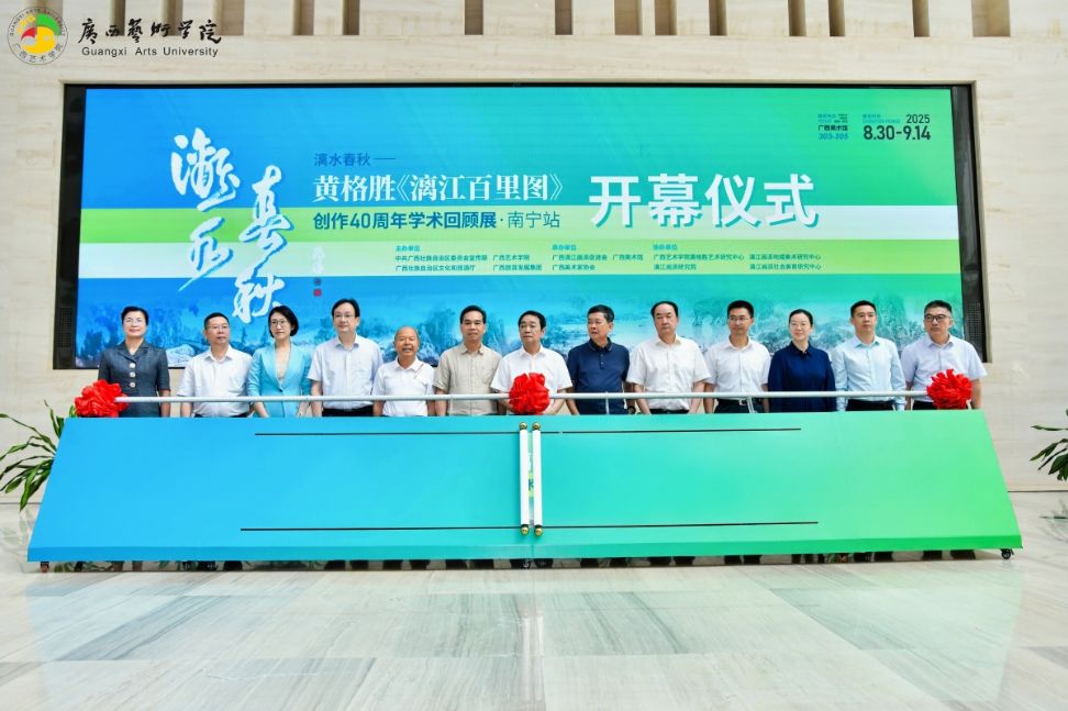 时隔20年，黄格胜《漓江百里图》再度亮相南宁