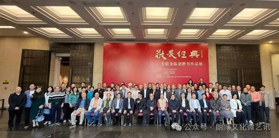 “敬畏经典一一罗殿龙临创楷书作品展” 在广西书画院美术馆成功举办！