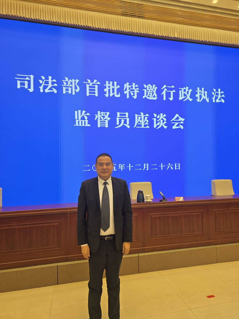 南宁市经开区商会王世雄会长赴京出席司法部座谈会并被聘为首批特邀行政执法监督员