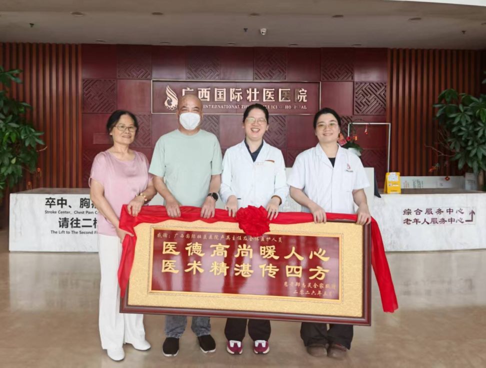 仁心不拒危重症 壮医妙手焕新生