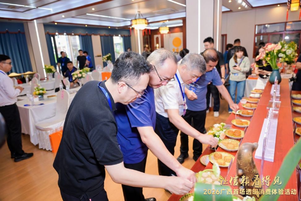 “让信赖看得见”——2026广西首场透明消费体验活动在合浦月饼小镇黄家月生产基地启动