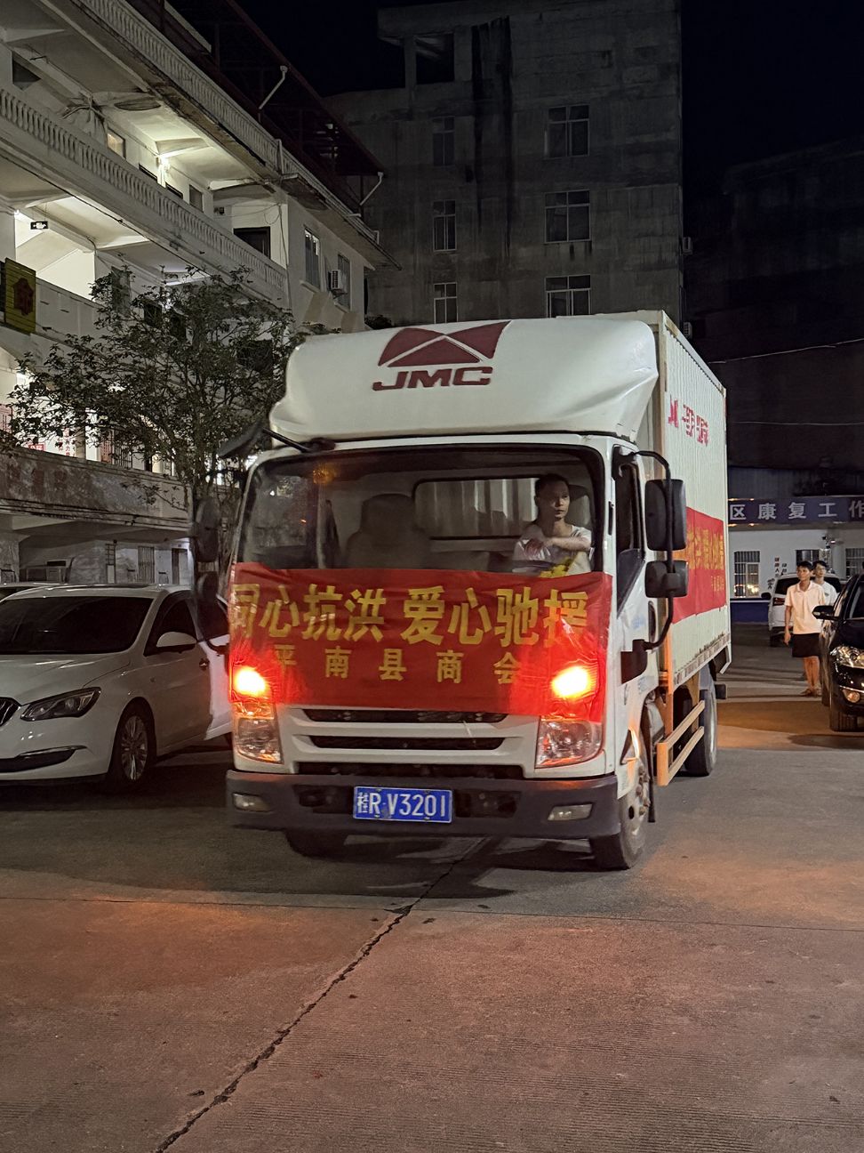 闻“汛”而动显担当 非公力量筑防线 ——平南县工商联组织商会紧急募集20余万元支援抗洪救灾