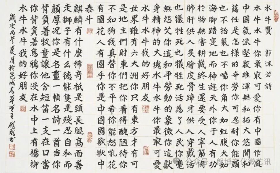 楷风浩荡，生命乐章——观赏罗殿龙楷书作品展后作